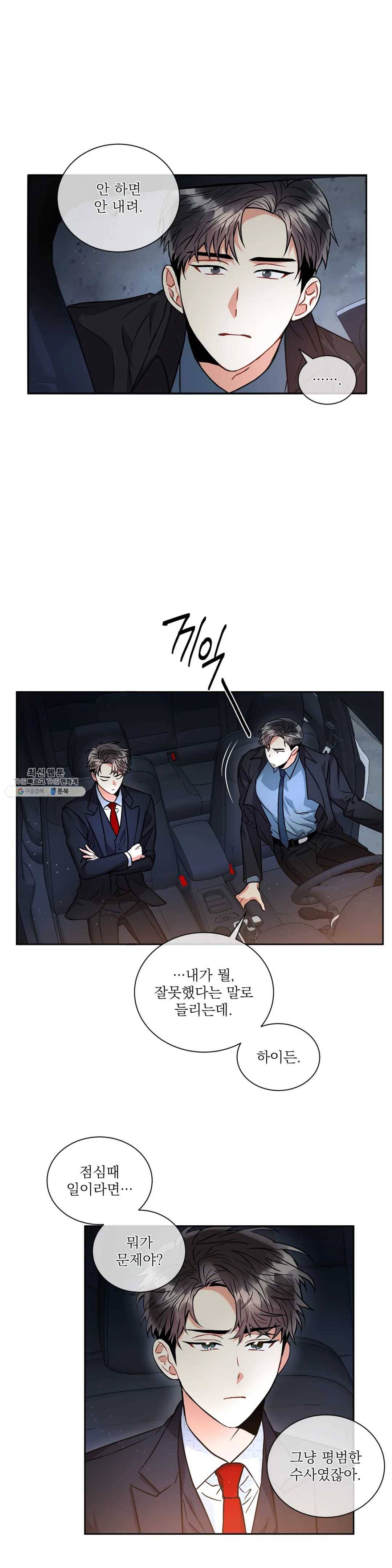 매드 플레이스 15화 24