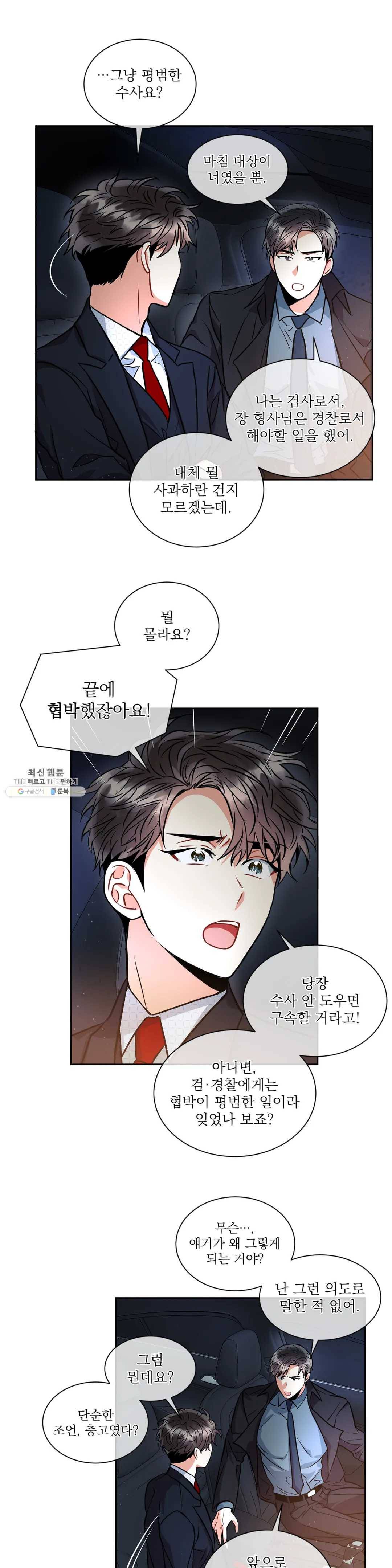 매드 플레이스 15화 25