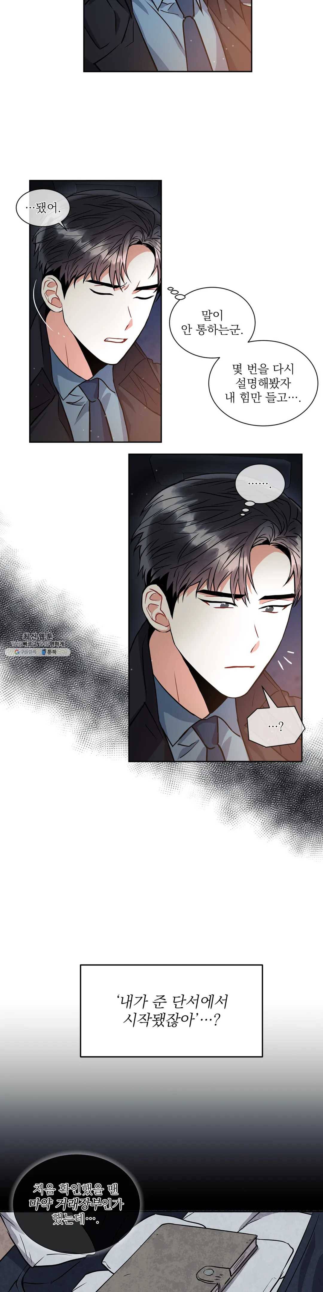 매드 플레이스 15화 27
