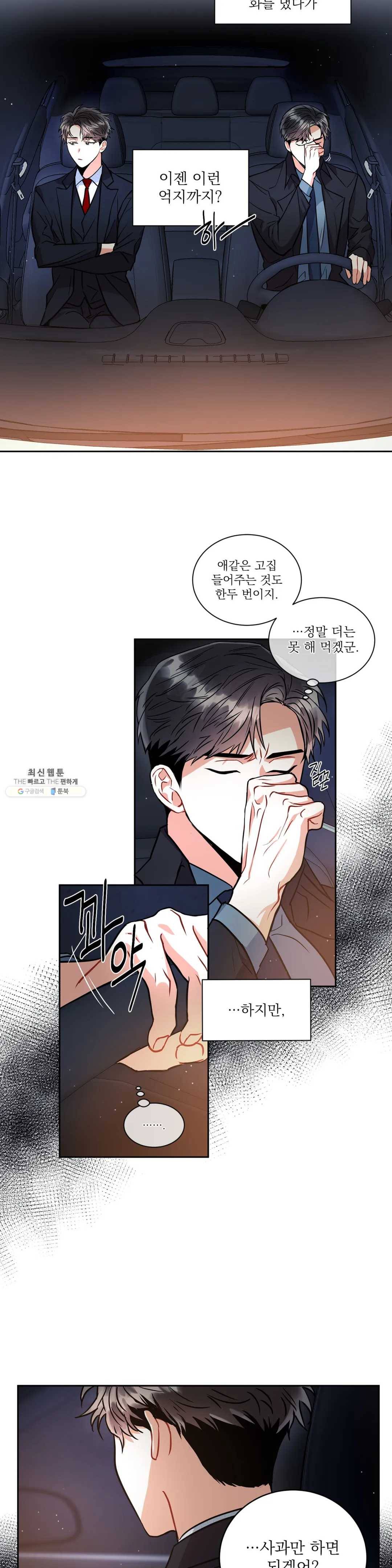 매드 플레이스 15화 30