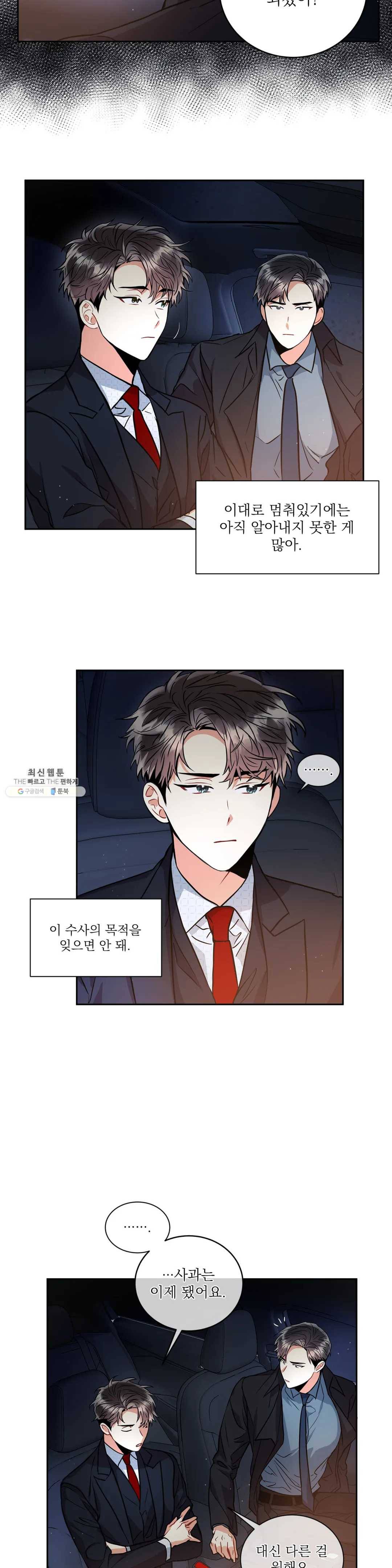 매드 플레이스 15화 31