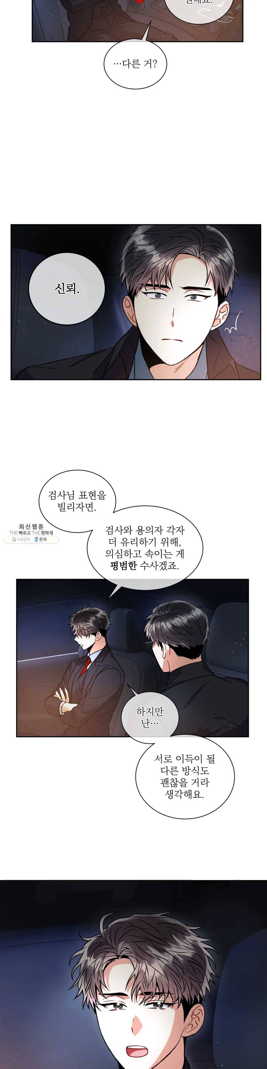 매드 플레이스 15화 32