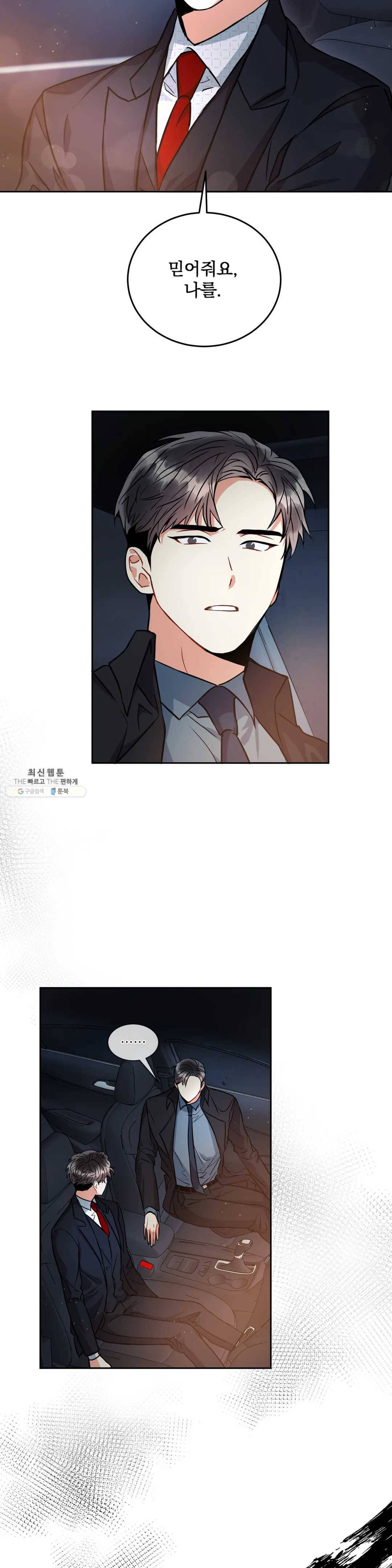 매드 플레이스 15화 33