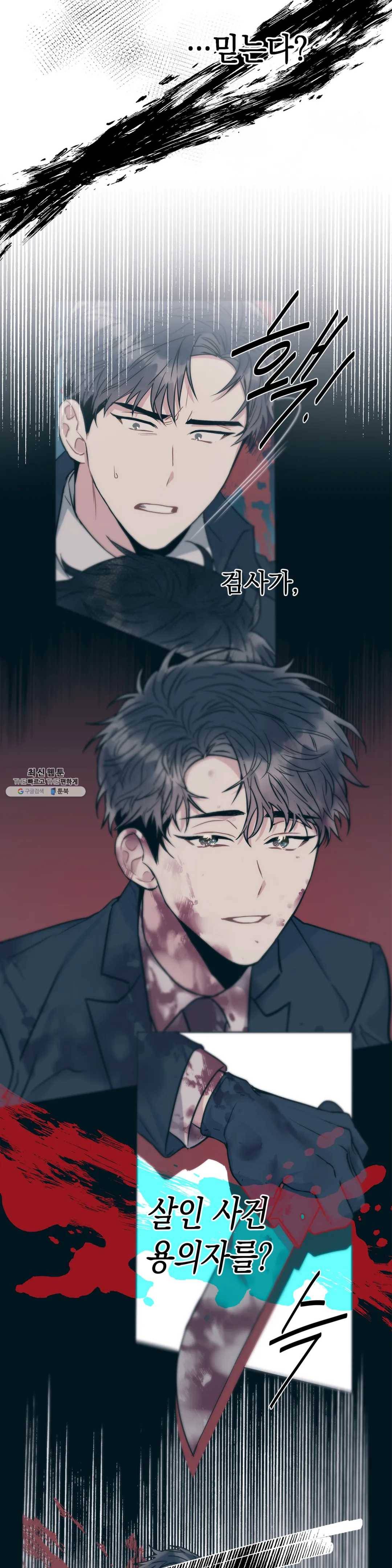 매드 플레이스 15화 34