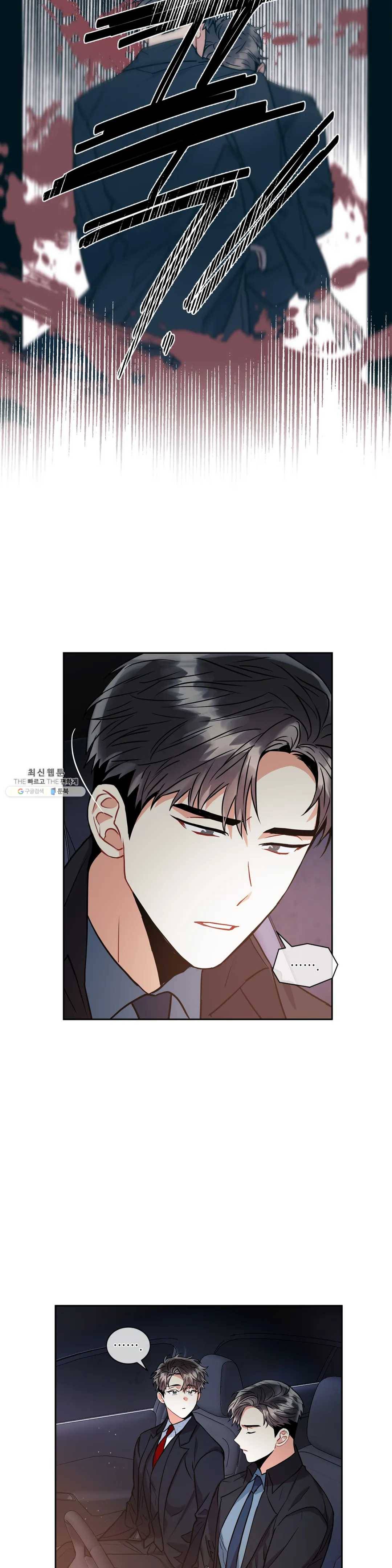 매드 플레이스 15화 35