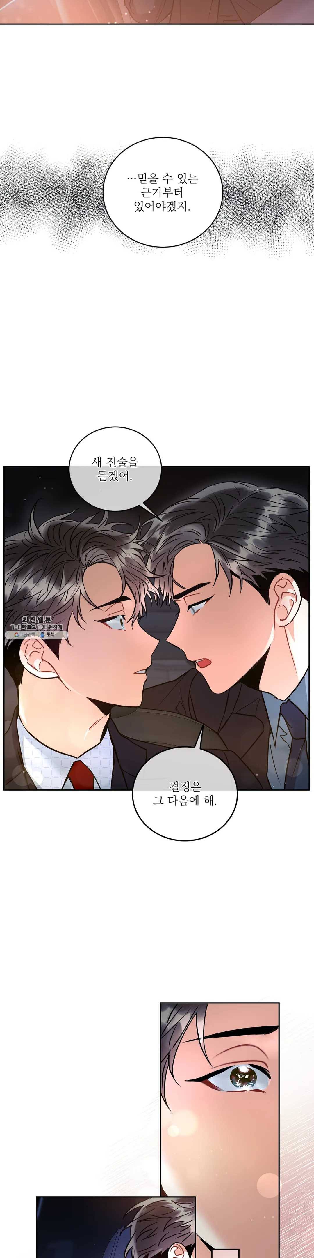 매드 플레이스 15화 37