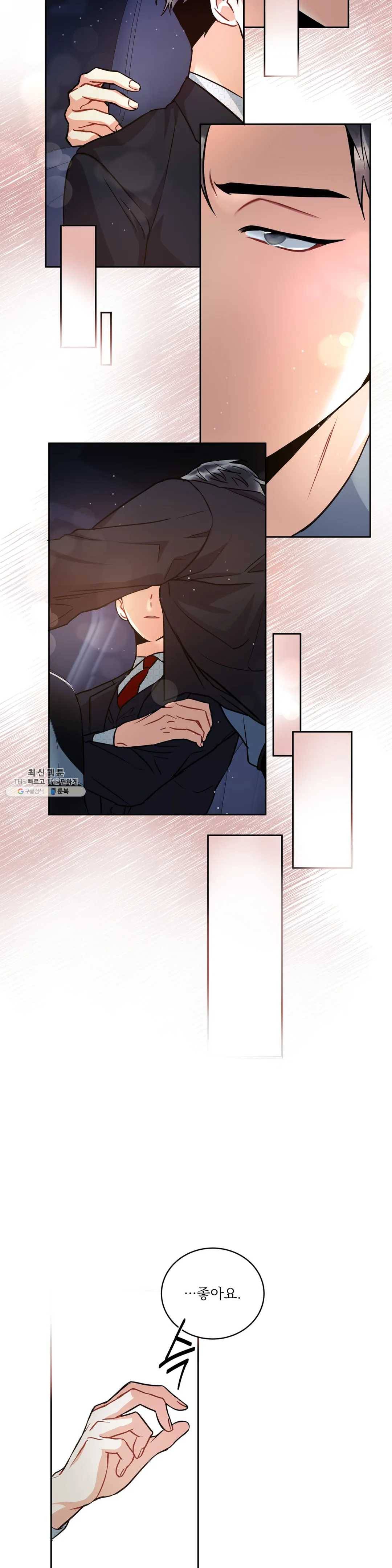 매드 플레이스 15화 38