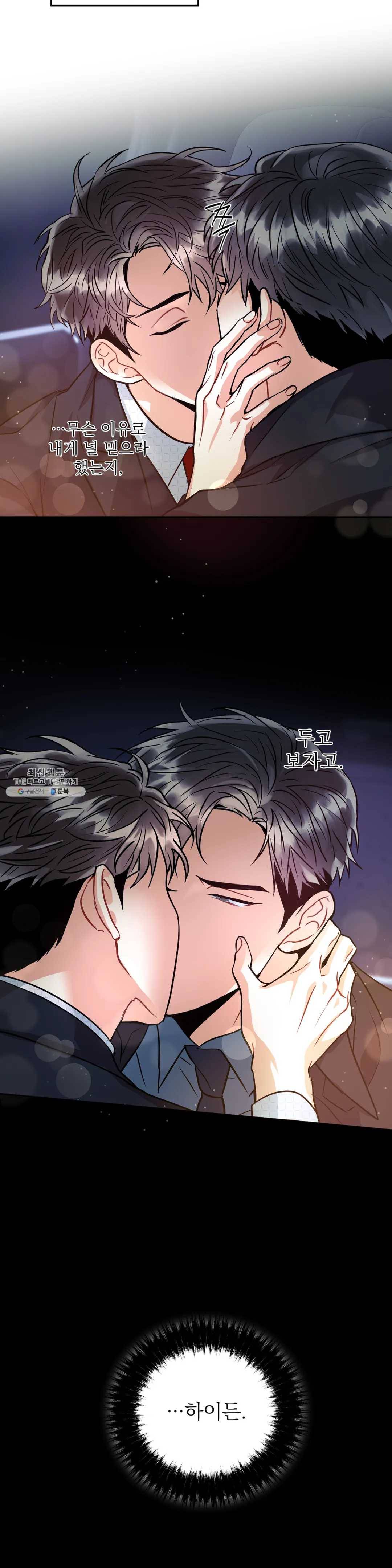 매드 플레이스 15화 39