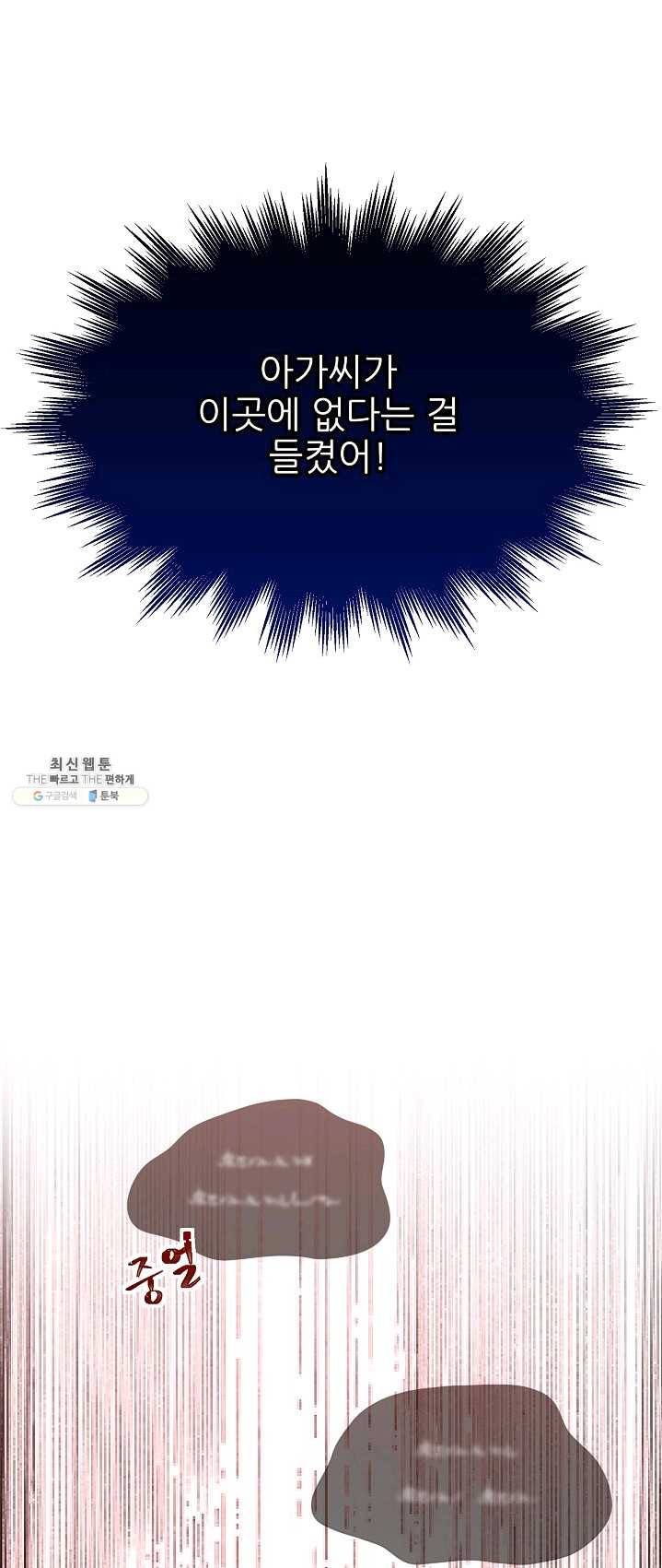 뮈엘라의 수사관 156화 1