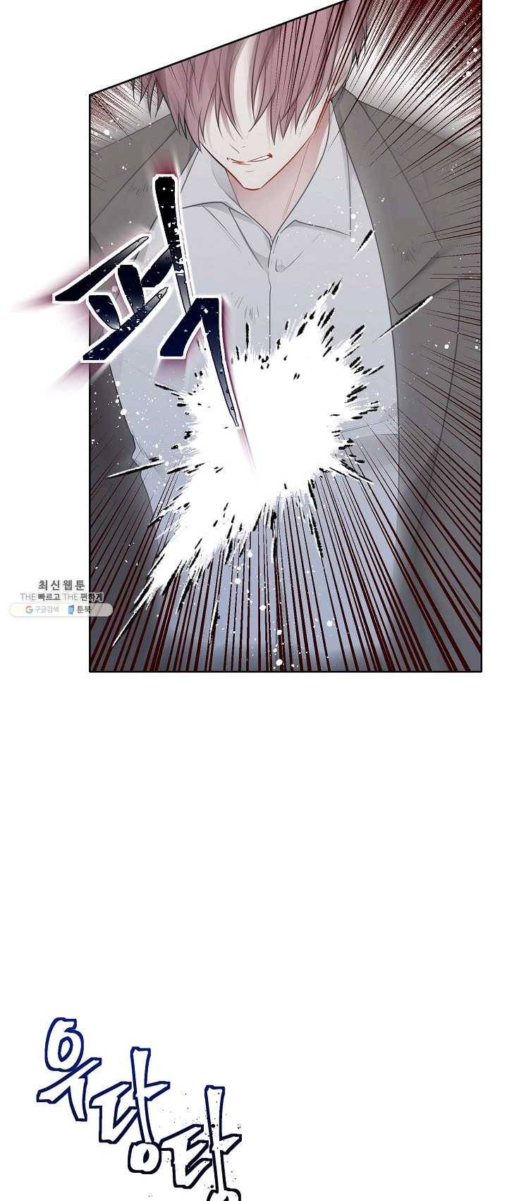 뮈엘라의 수사관 156화 5