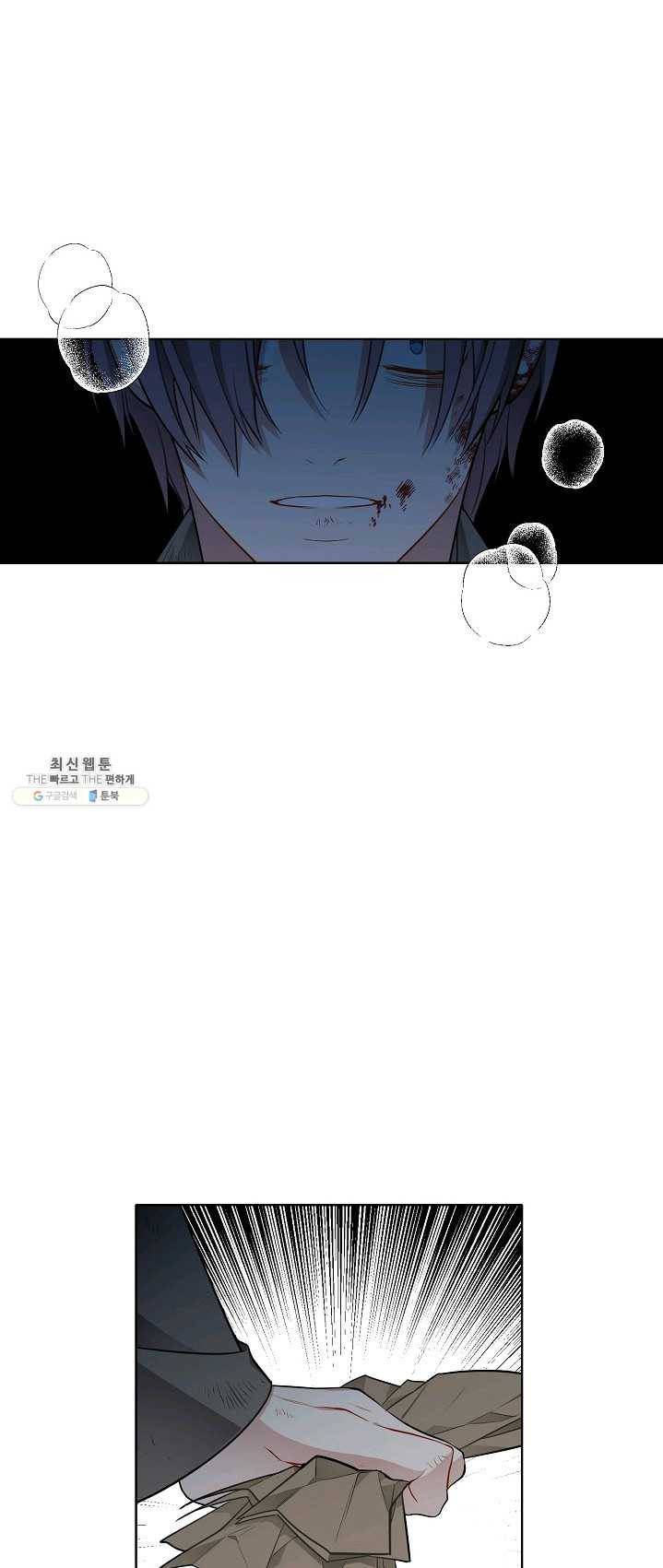 뮈엘라의 수사관 156화 7