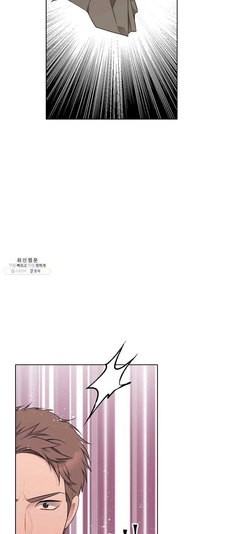 뮈엘라의 수사관 156화 8