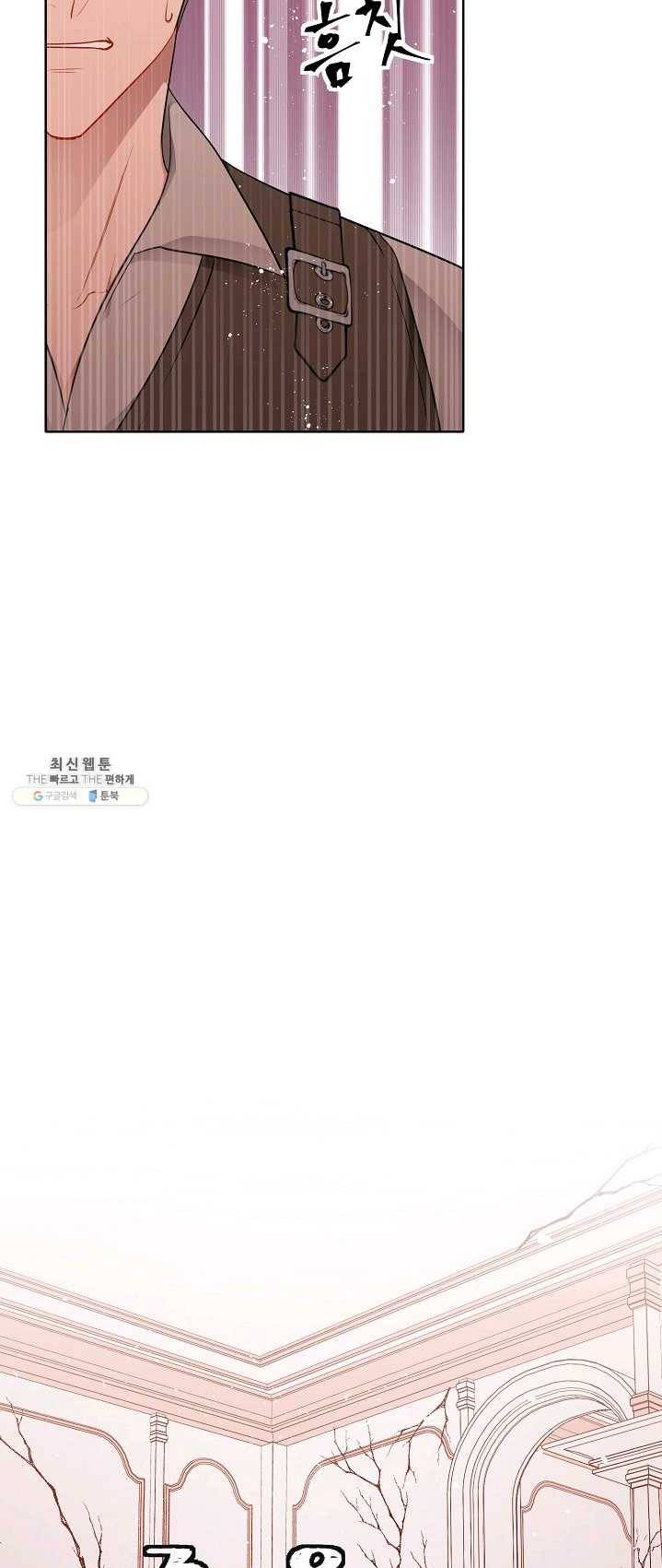 뮈엘라의 수사관 156화 9