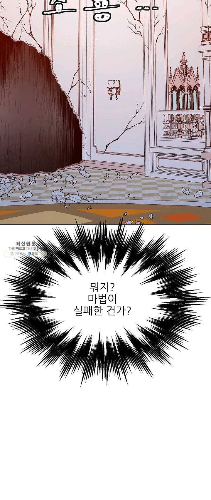 뮈엘라의 수사관 156화 10