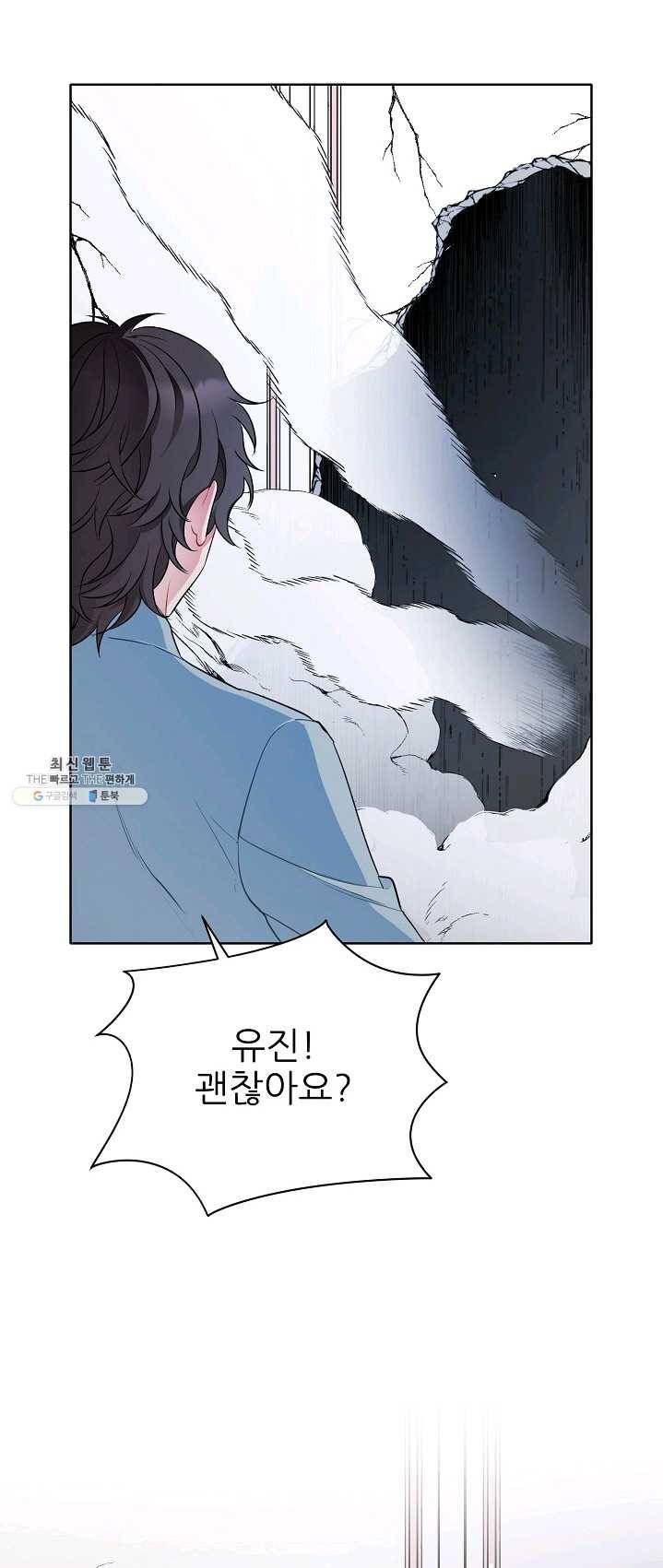 뮈엘라의 수사관 156화 11