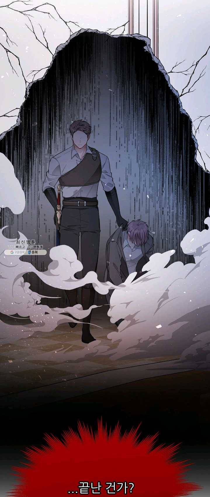 뮈엘라의 수사관 156화 12
