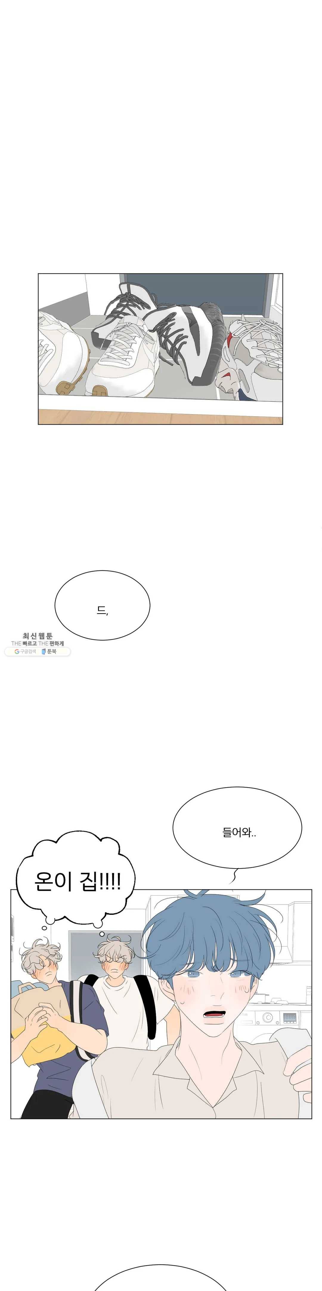 라온의 남자 30화 1