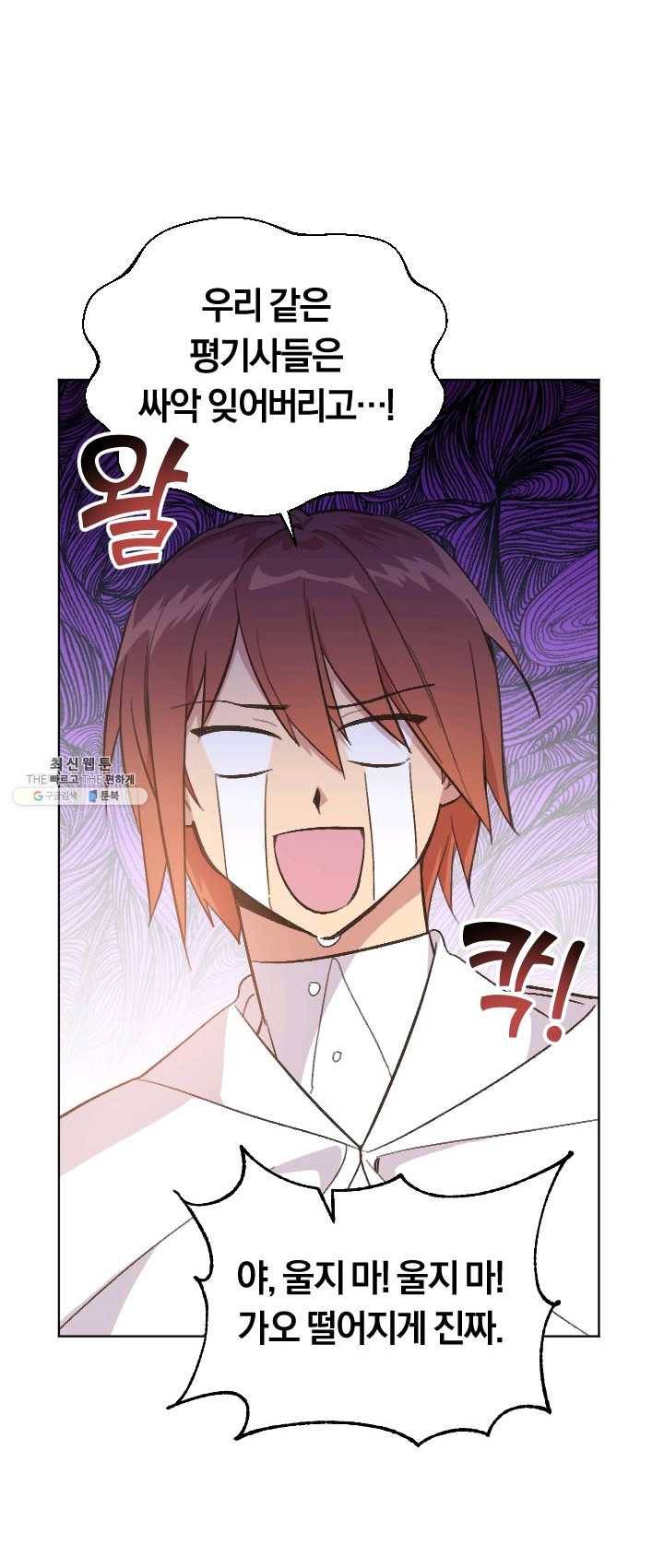 시히트 왕궁 적복기 23화 4