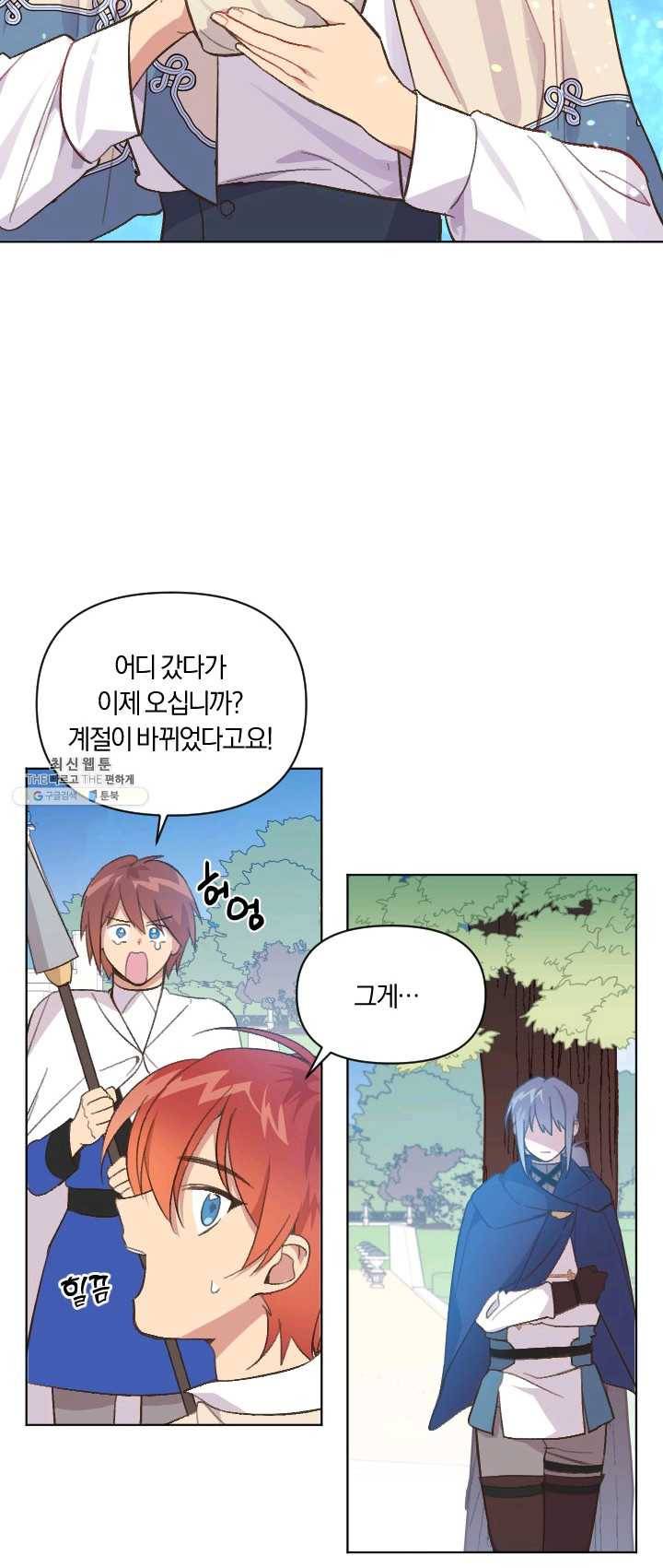 시히트 왕궁 적복기 23화 7