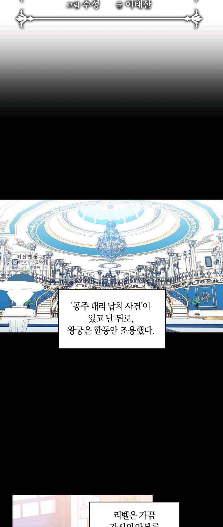시히트 왕궁 적복기 23화 10