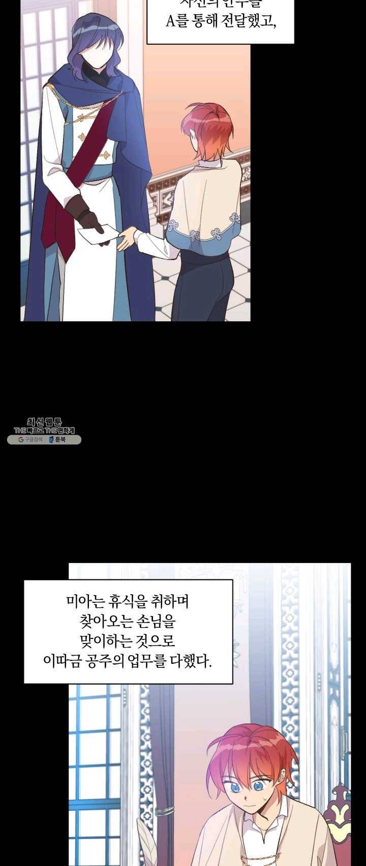 시히트 왕궁 적복기 23화 11