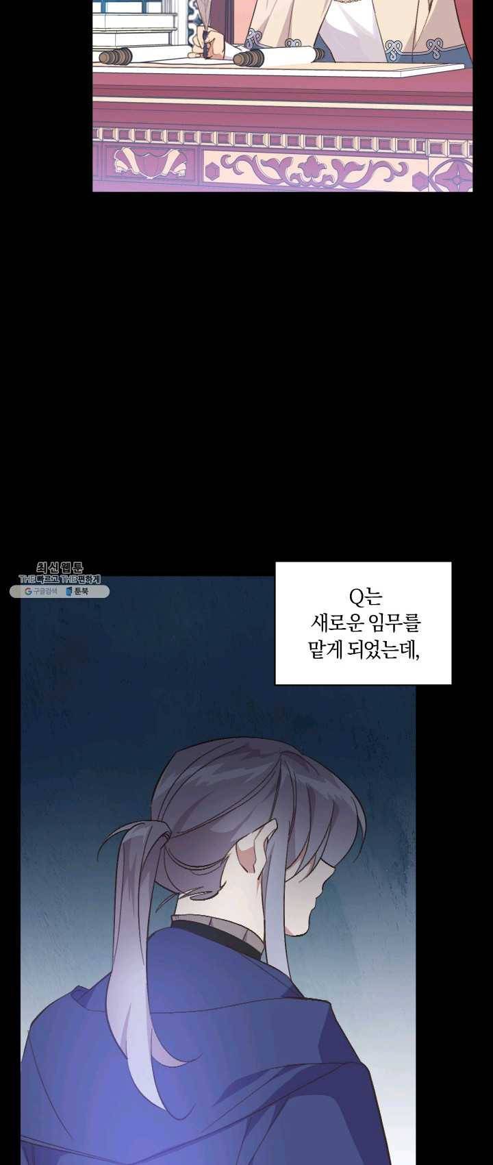 시히트 왕궁 적복기 23화 12