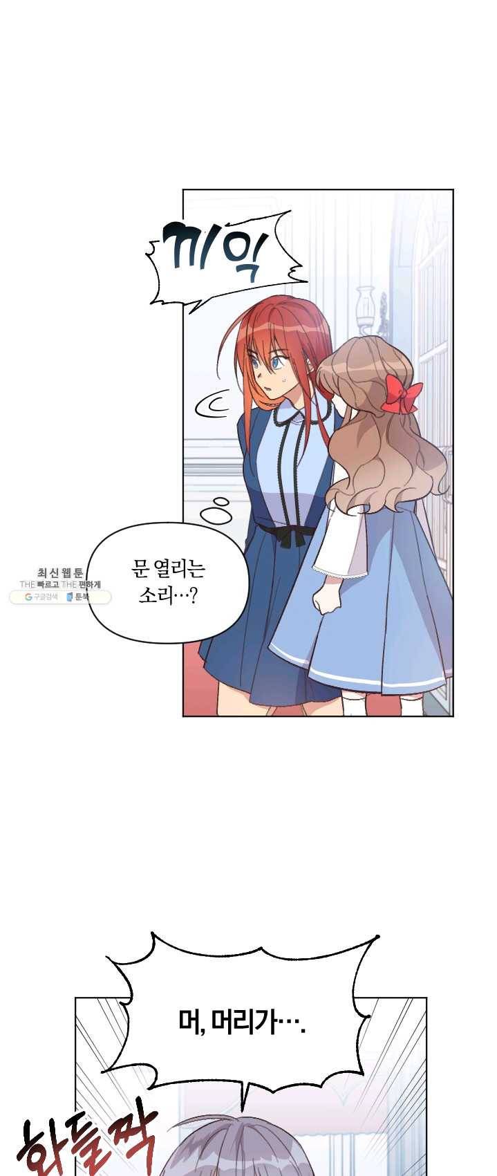 시히트 왕궁 적복기 28화 1