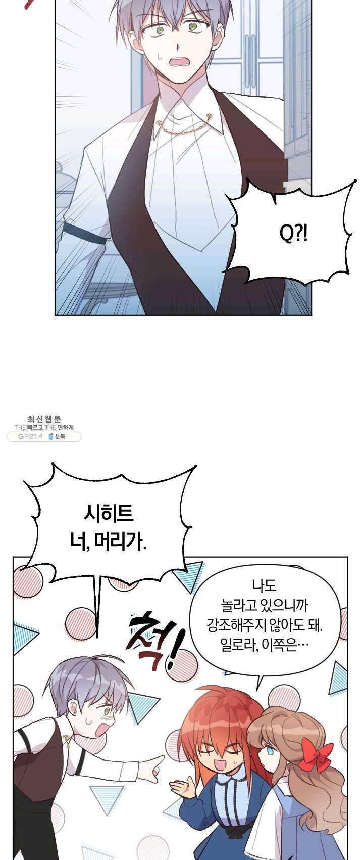 시히트 왕궁 적복기 28화 2