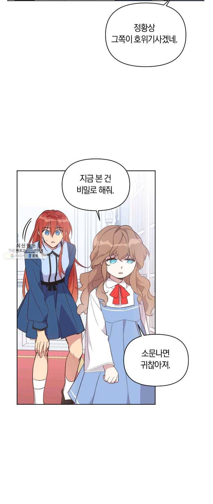 시히트 왕궁 적복기 28화 3