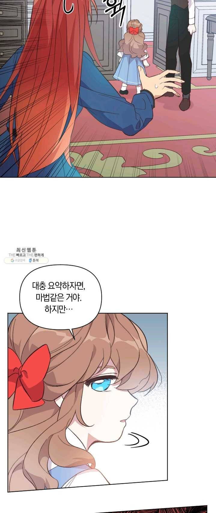 시히트 왕궁 적복기 28화 5
