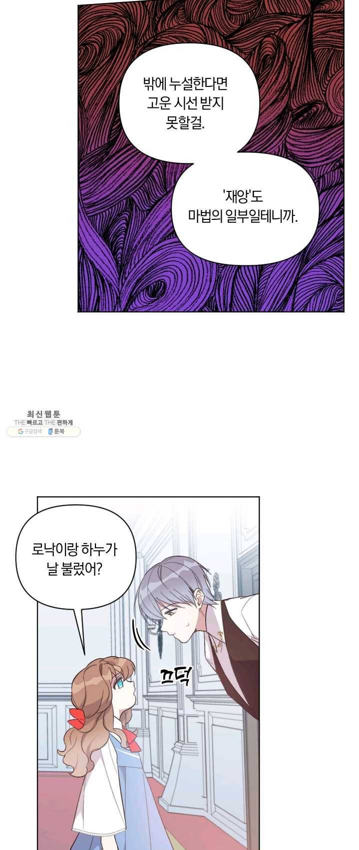 시히트 왕궁 적복기 28화 6