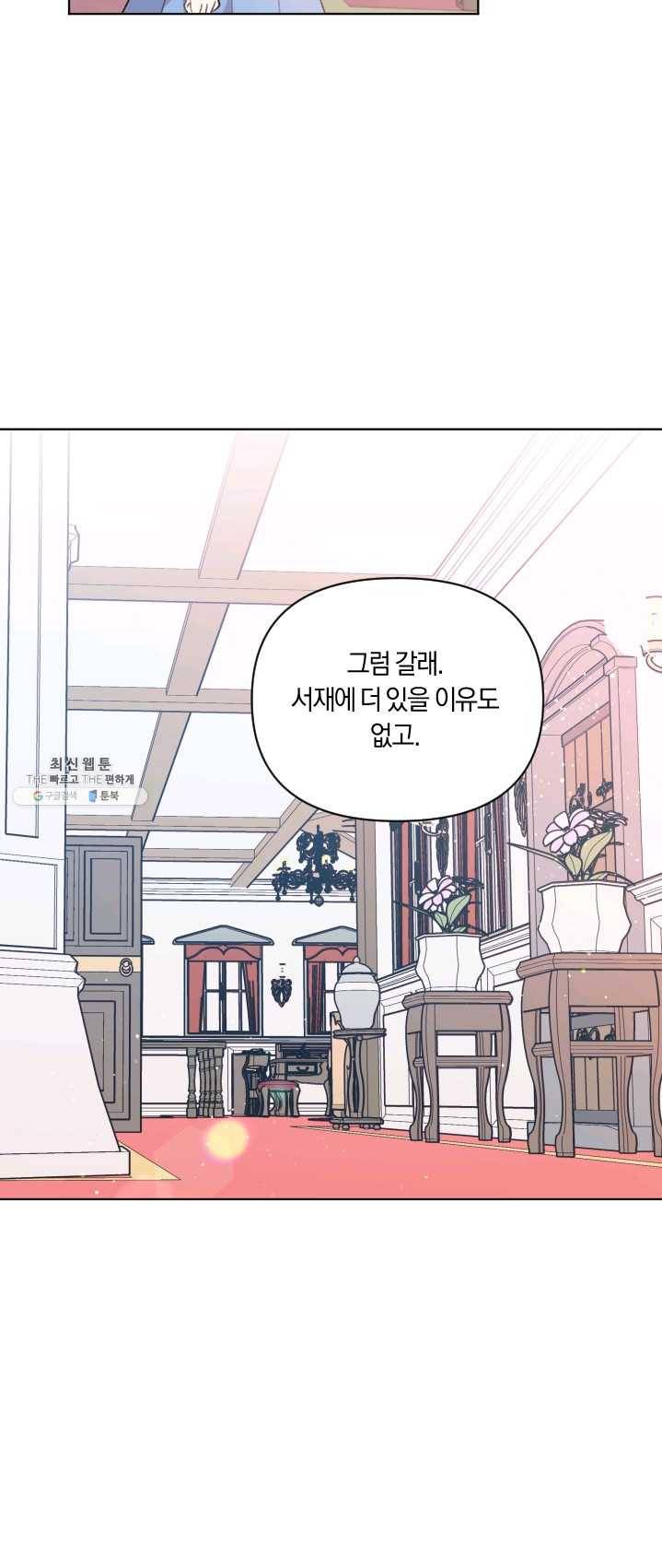 시히트 왕궁 적복기 28화 7