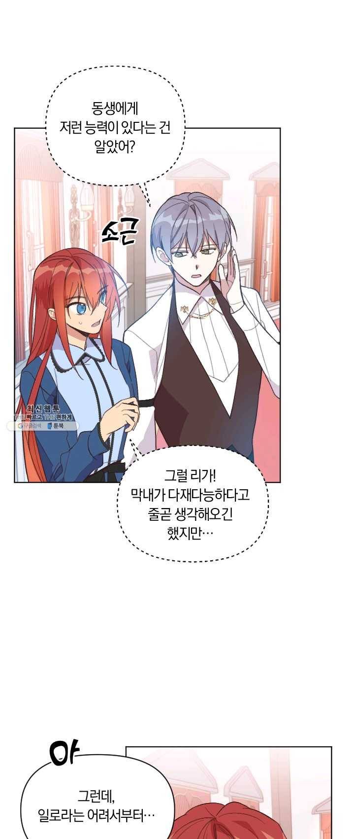 시히트 왕궁 적복기 28화 10
