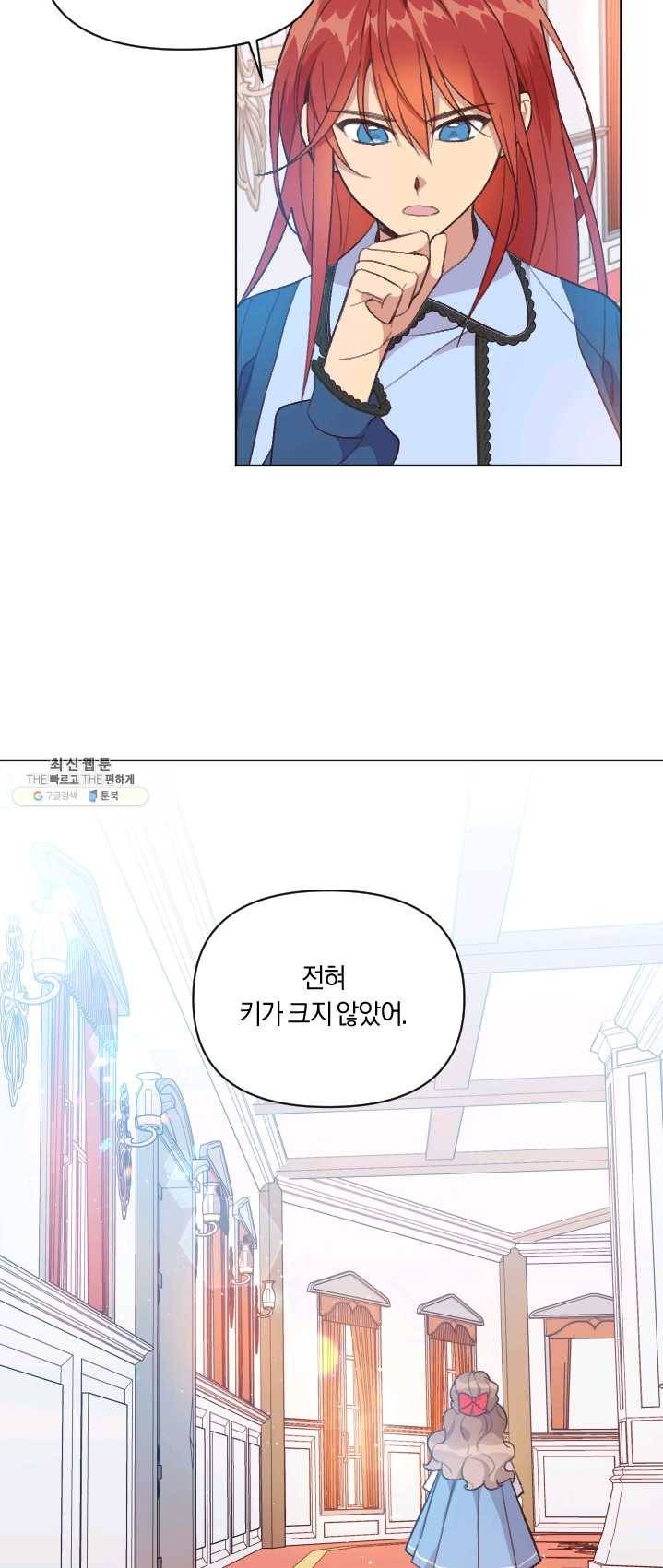 시히트 왕궁 적복기 28화 11