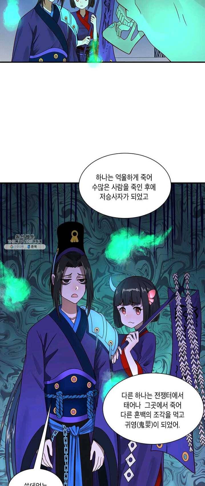 수련만 삼천년 82화 4
