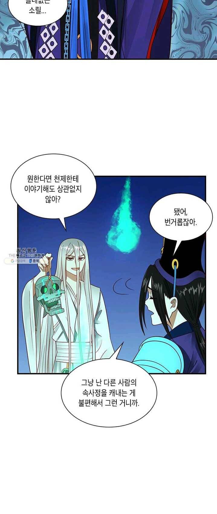 수련만 삼천년 82화 5