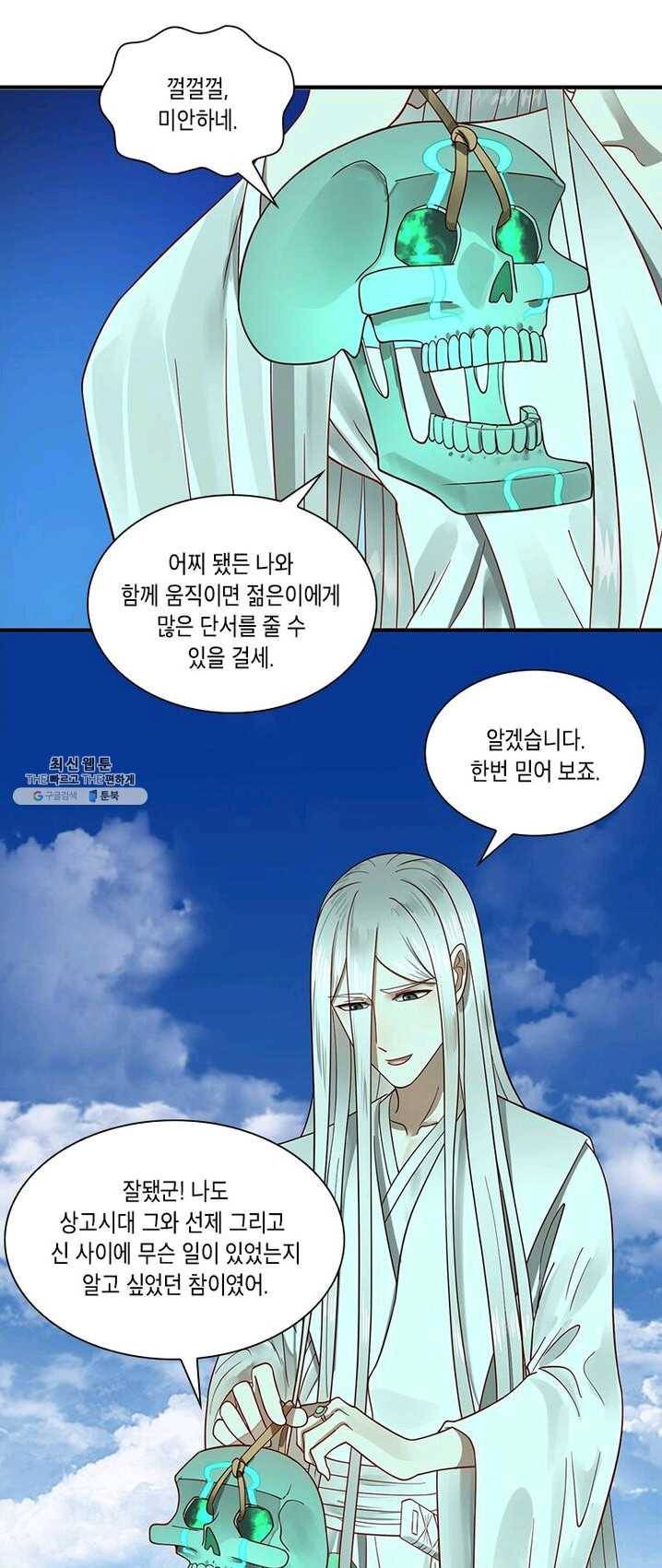 수련만 삼천년 82화 6
