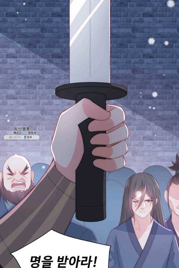 악당이지만 남주를 키웠습니다 36화 3