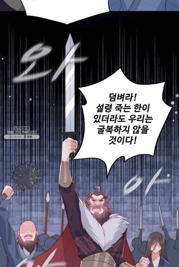 악당이지만 남주를 키웠습니다 36화 4