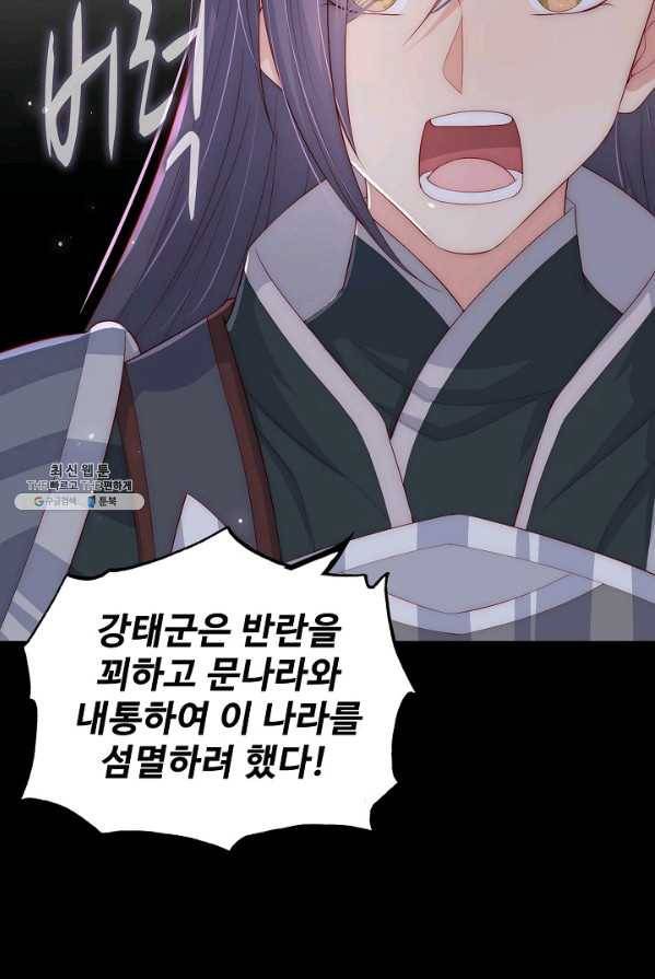 악당이지만 남주를 키웠습니다 36화 7