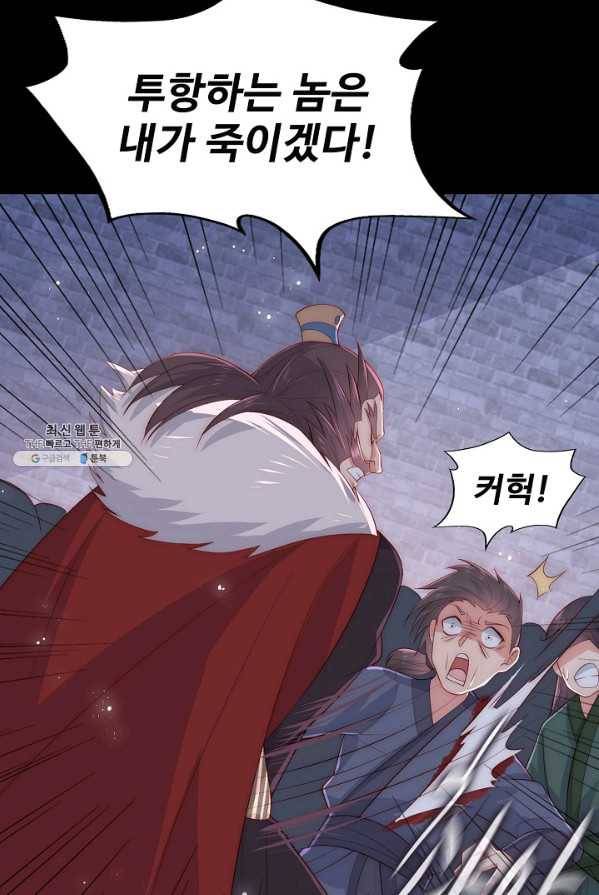 악당이지만 남주를 키웠습니다 36화 11