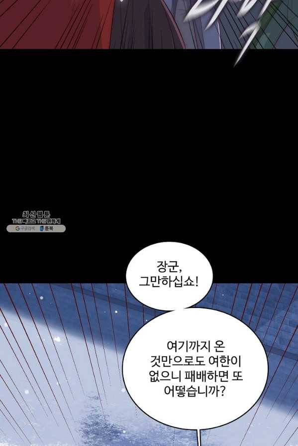 악당이지만 남주를 키웠습니다 36화 12