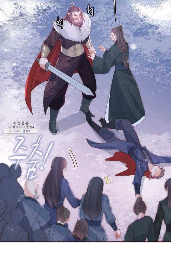 악당이지만 남주를 키웠습니다 36화 13