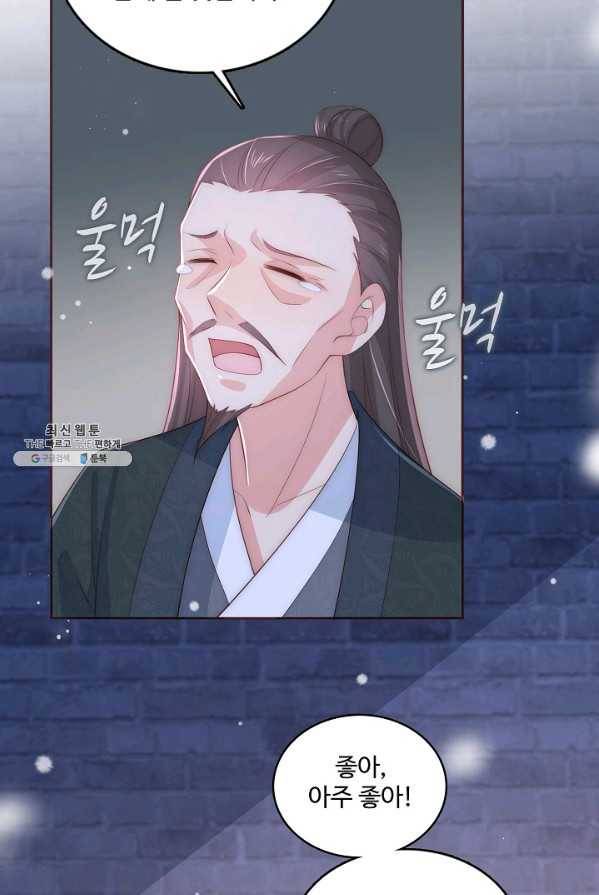 악당이지만 남주를 키웠습니다 36화 16