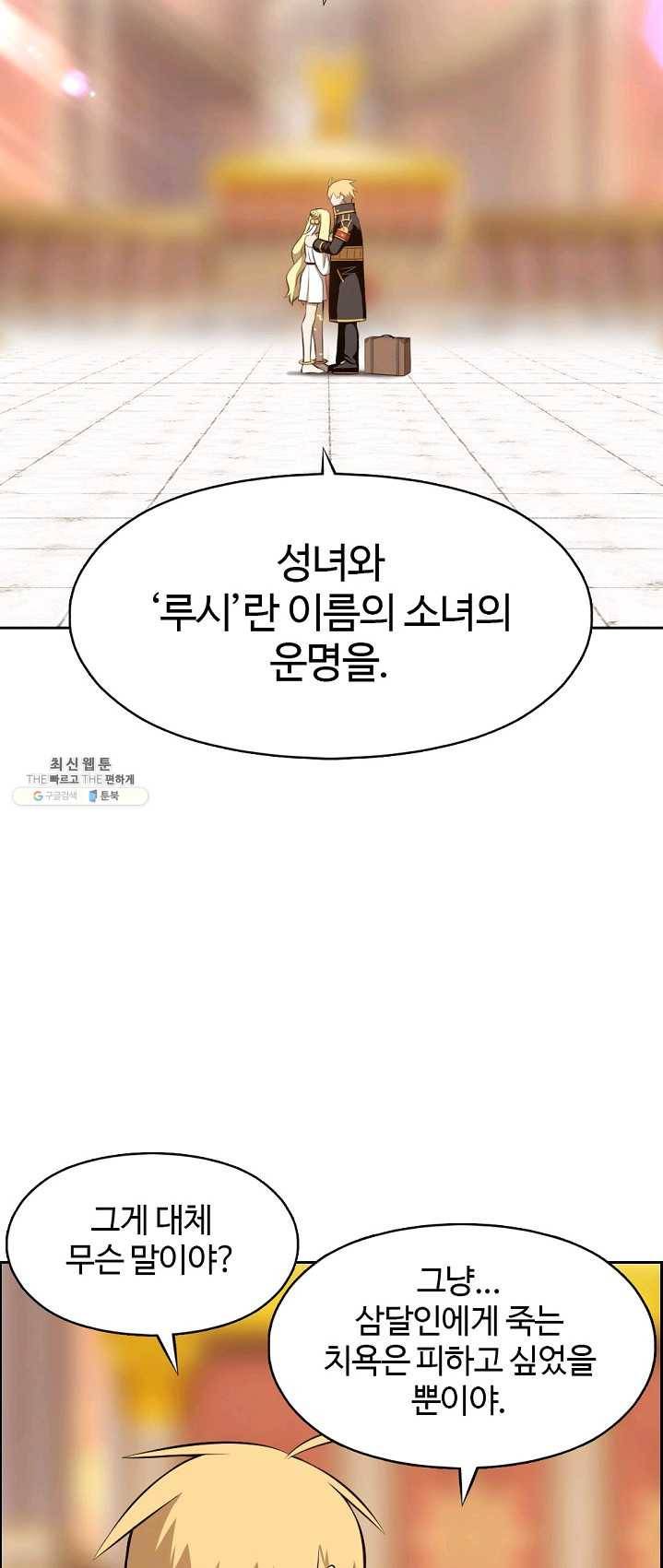 판피아 전기 145화 2