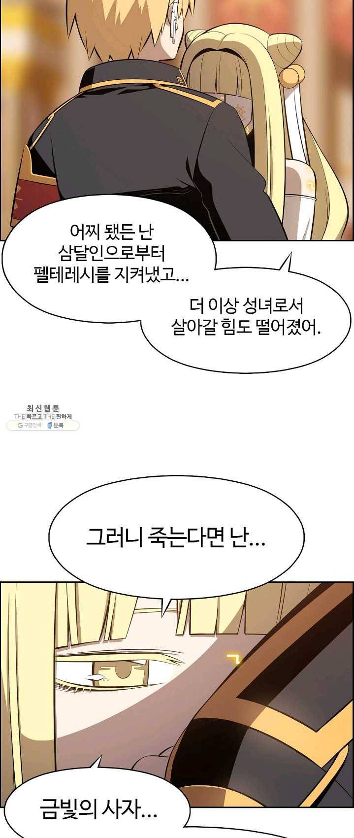 판피아 전기 145화 3
