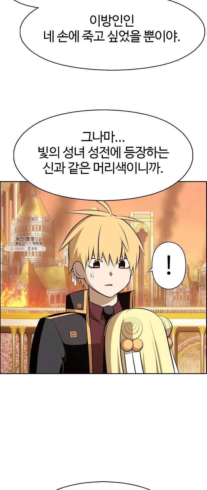 판피아 전기 145화 4