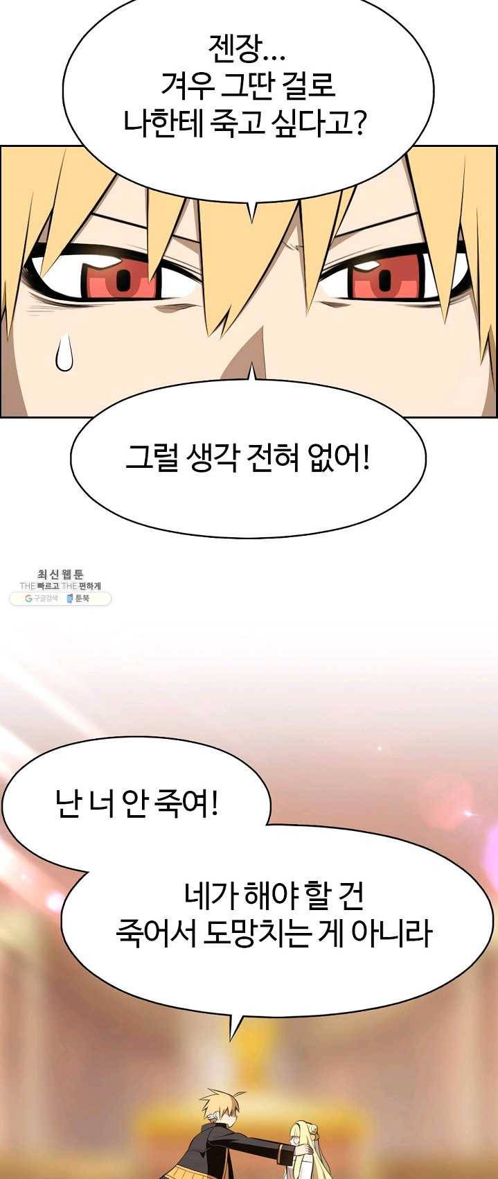 판피아 전기 145화 5
