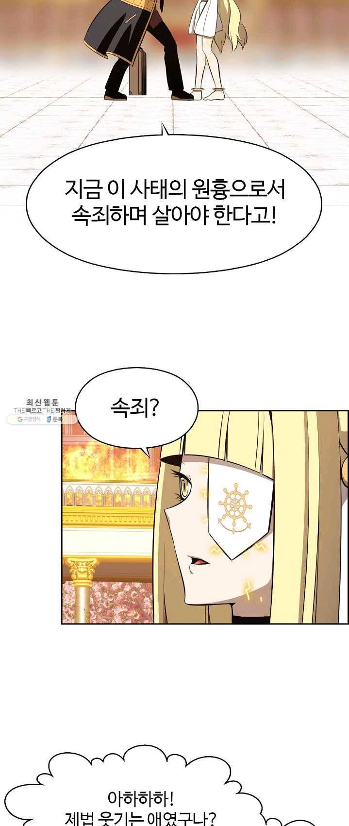 판피아 전기 145화 6