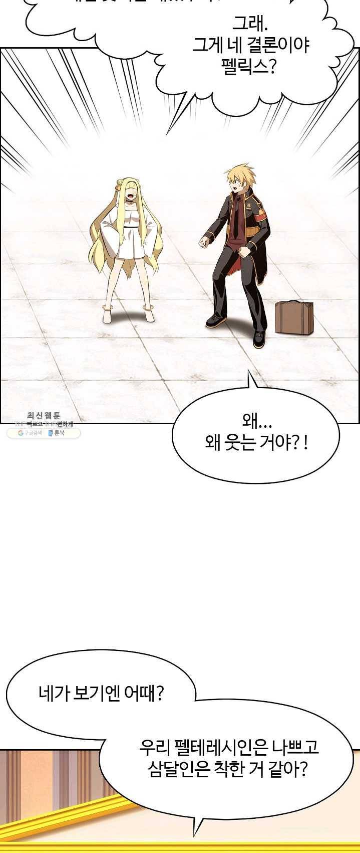 판피아 전기 145화 7